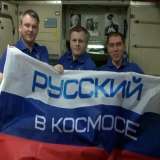 Русский в космосе