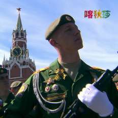 2018年胜利日阅兵式:莫斯科庆祝伟大卫国战争胜利73周年