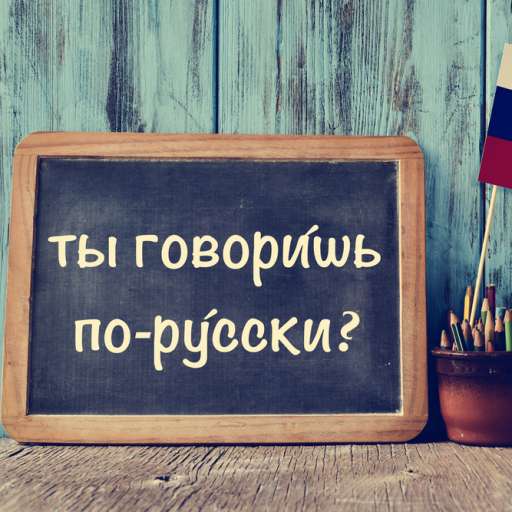 Каким народам сложнее всего освоить русский язык