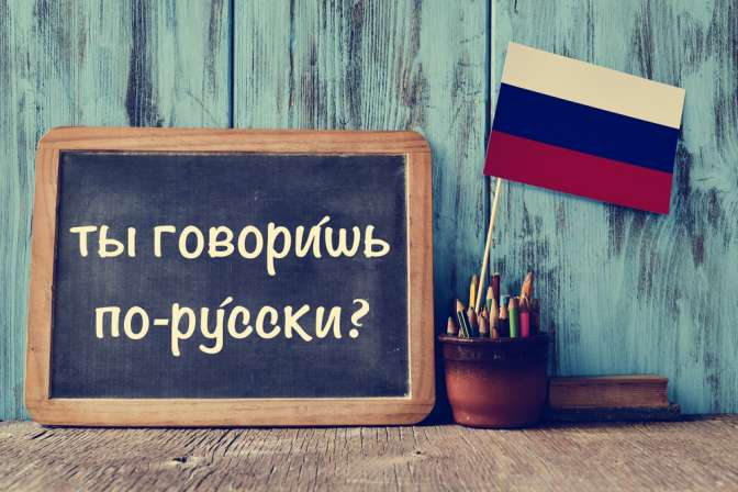 哪些民族学俄语更难